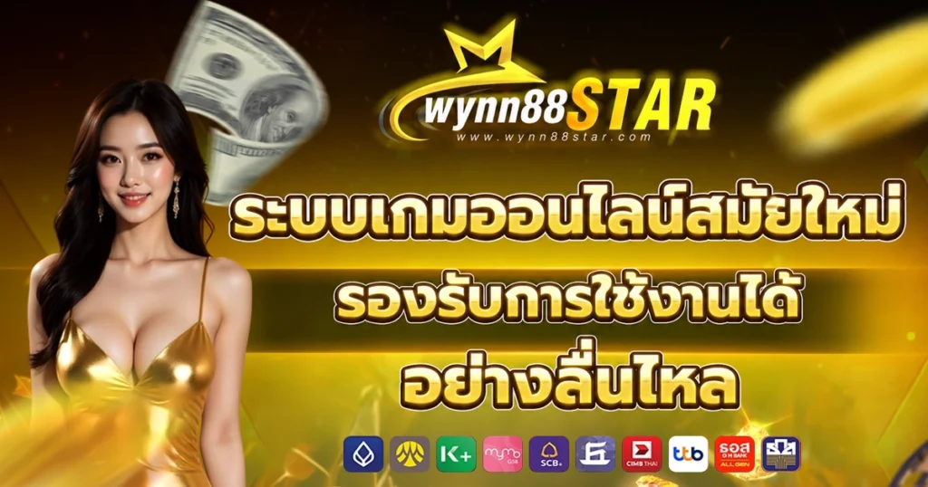 wynn88star