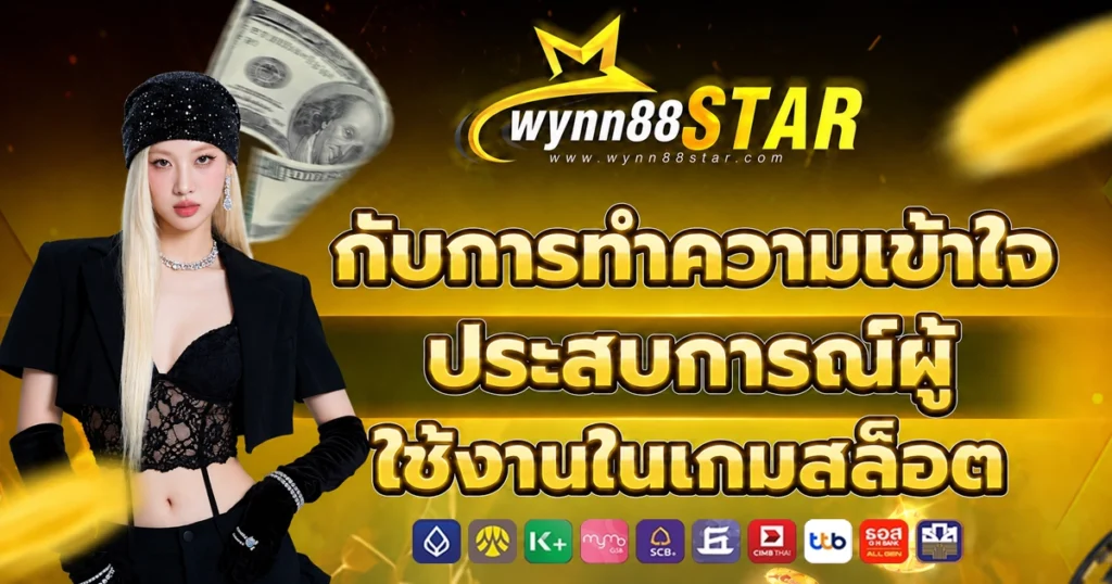 wynn88star